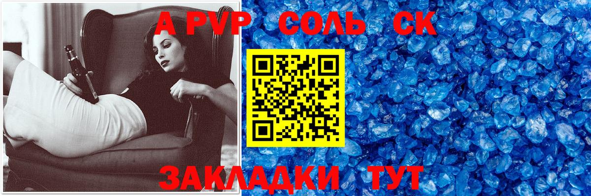 Муром  A-PVP СК  Вход с VPN  где найти наркотики  Альфа ПВП Crystall 