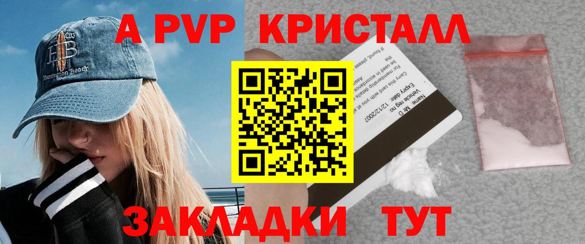 APVP VHQ Муром