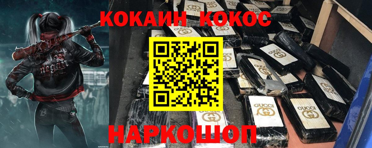 Cocaine Эквадор Муром