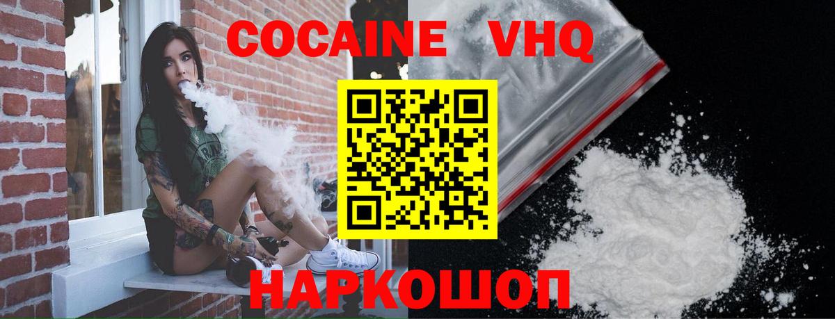 купить  цена  Вход с VPN  Муром  Кокаин Перу 