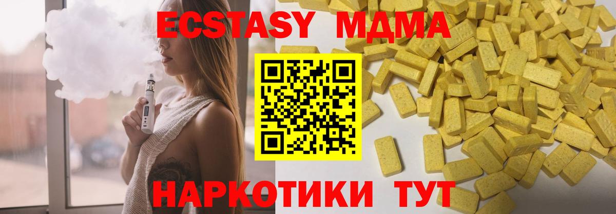 гидра ССЫЛКА  Экстази TESLA  Вход с VPN  Муром 