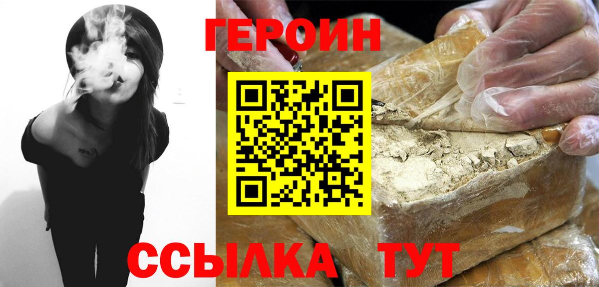 Муром  ГЕРОИН Heroin  Вход с VPN 