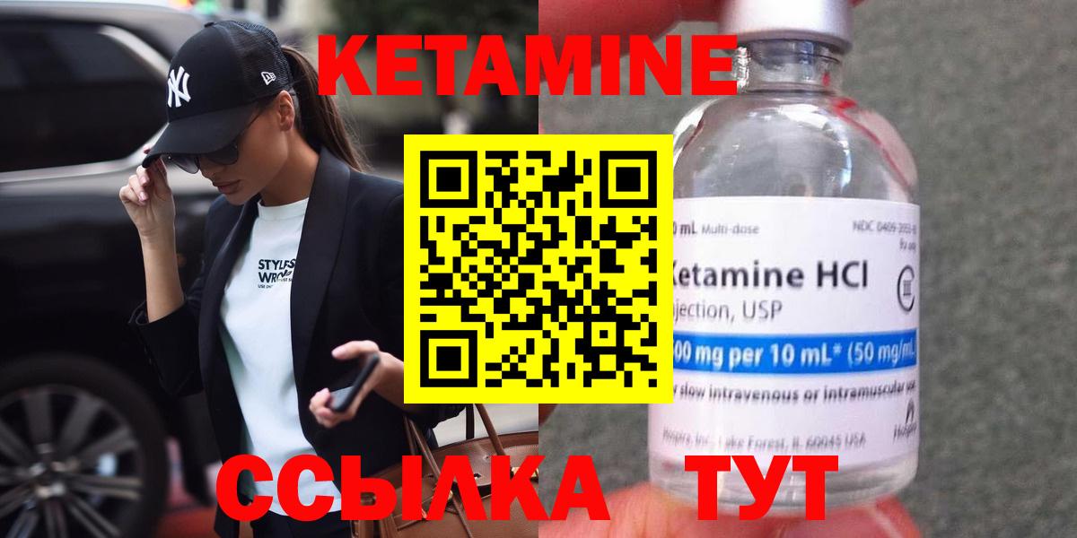 Кетамин VHQ  Вход с VPN  Кетамин ketamine  Муром 