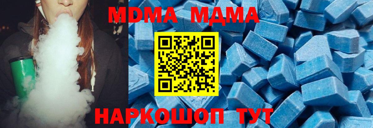 MDMA  МДМА молли  Вход с VPN  Муром 