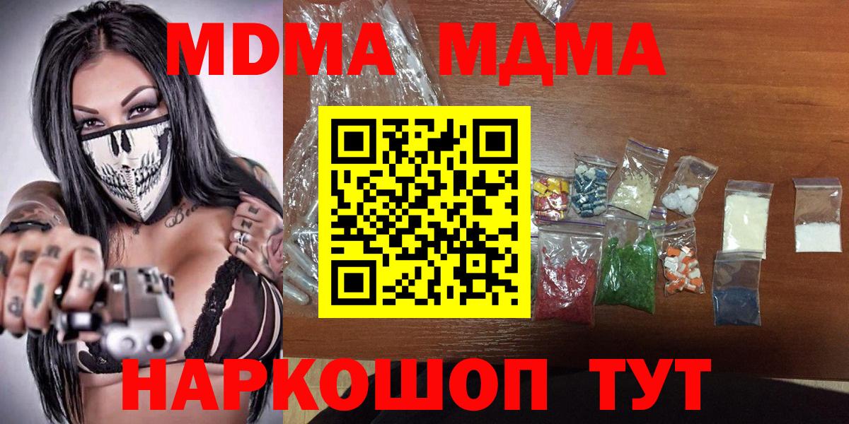 MDMA crystal Муром