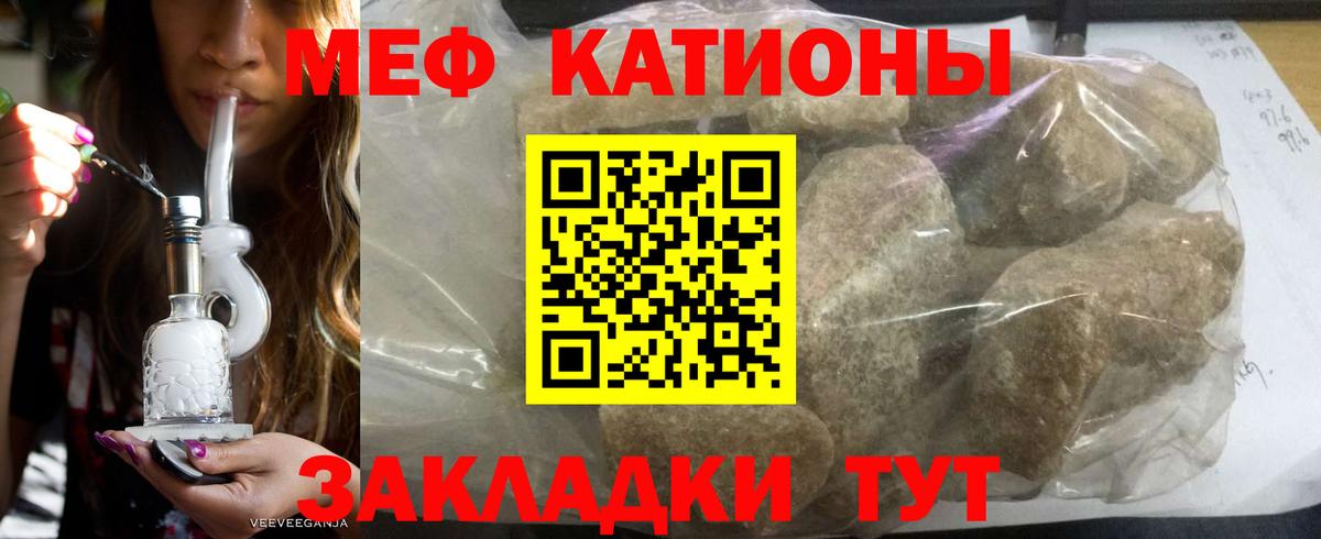 Муром  Меф кристаллы  МЯУ-МЯУ  Вход с VPN 