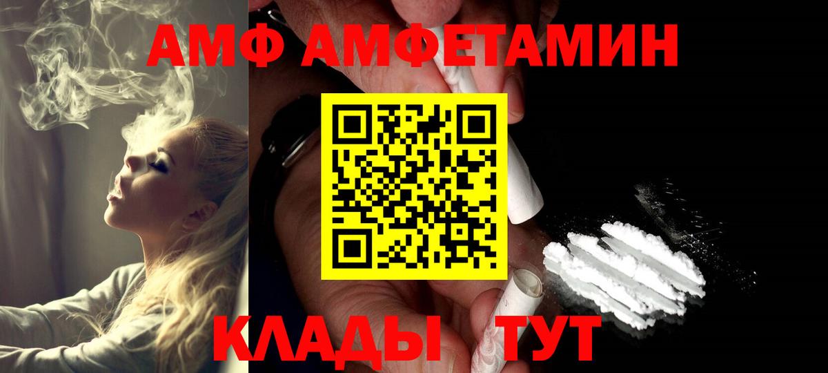 МЕТАМФЕТАМИН винт  Вход с VPN  Муром 