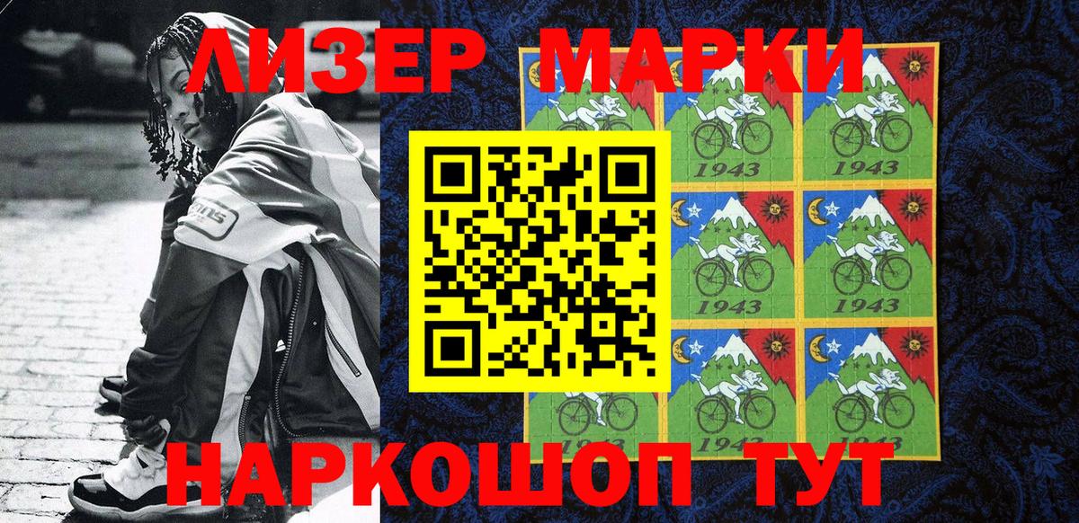 Марки N-bome 1500мкг  Марки N-bome 1500мкг  хочу наркоту  Вход с VPN  Муром 