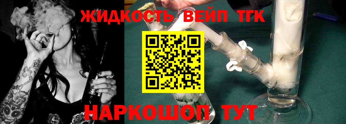 ТГК концентрат Муром