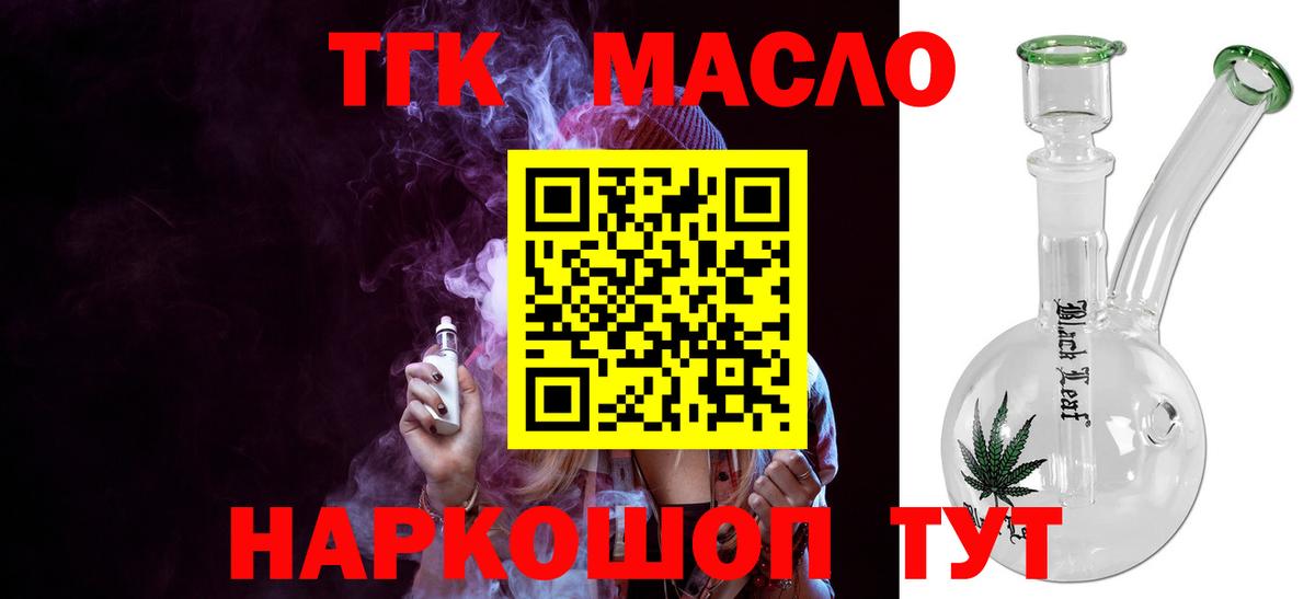 Муром  ТГК THC oil  Вход с VPN 